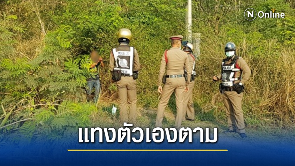 อดีตพระนัดเจอสาวมีปากเสียง ใช้มีดแทงเลือดอาบ