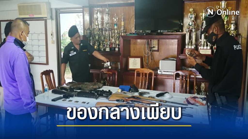 บุกจับพ่อค้ายาเสพติดพร้อมอาวุธสงครามใช้ในราชการ