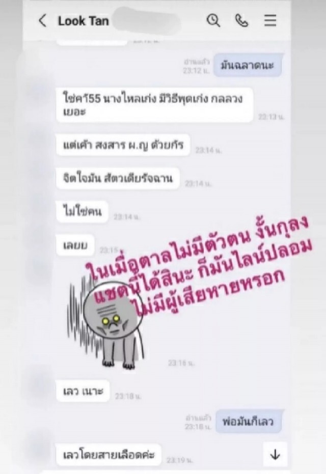"บุ๋ม ปนัดดา" ตอบชัด!! ถูกคนทักรู้จักโลกใบที่1 ประเด็น "จั๊กจั่น" ลั่นไม่ขอแฉกลัวโดนฟ้อง