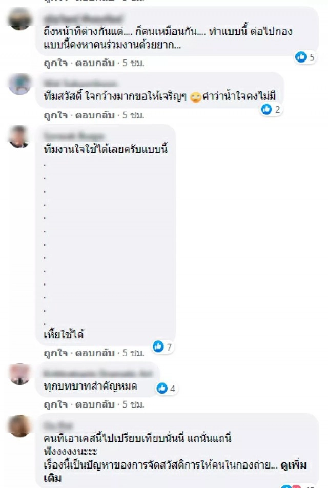 นักแสดง Extra สุดช้ำ!! โพสต์ภาพความเหลื่อมล้ำวงการบันเทิง "Extra น้ำเปล่าเท่านั้นนะจ๊ะ"