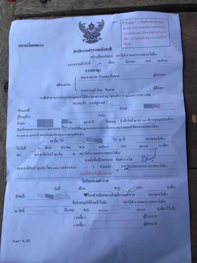 "ทราย" ย้ำไม่เปิดเผยบัญชีเพราะคนช่วยไม่อยากเปิดตัว