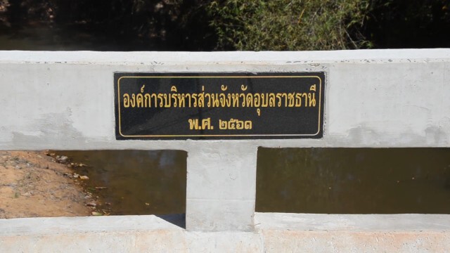 นายก อบจ.อุบลฯคนใหม่ชี้ รถฉุกเฉิน 1669 ช่วยประชาชนต้องมาก่อน