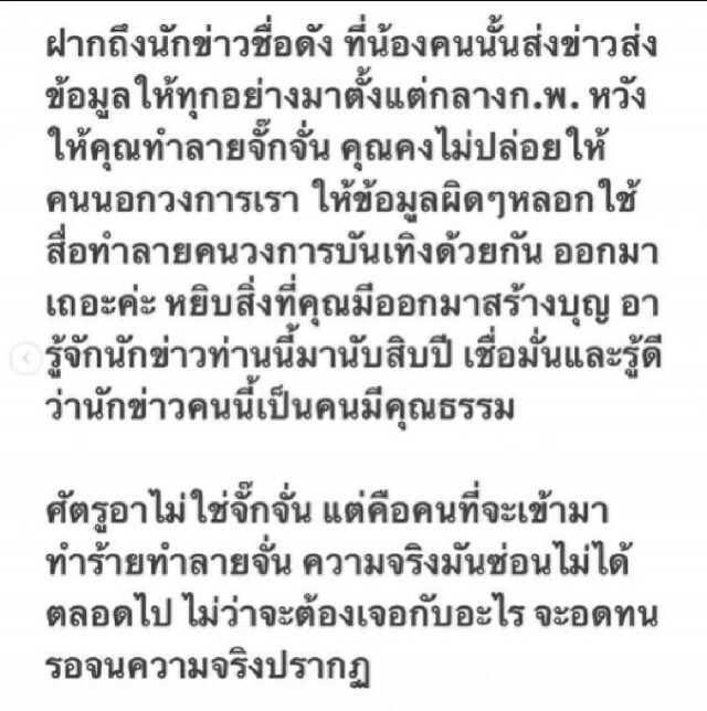 "บุ๋ม ปนัดดา" ตอบชัด!! ถูกคนทักรู้จักโลกใบที่1 ประเด็น "จั๊กจั่น" ลั่นไม่ขอแฉกลัวโดนฟ้อง