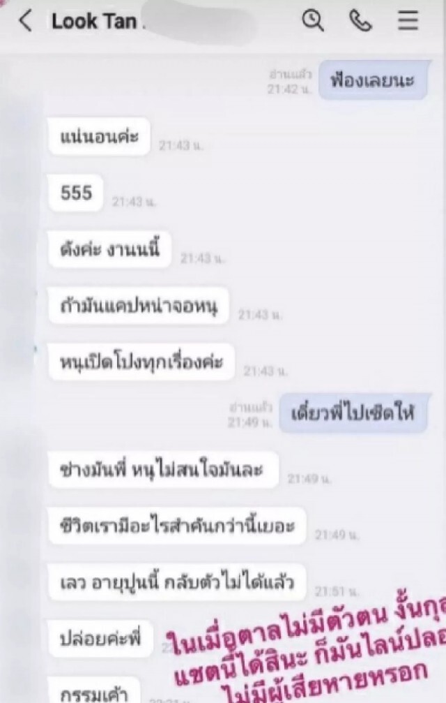 "บุ๋ม ปนัดดา" ตอบชัด!! ถูกคนทักรู้จักโลกใบที่1 ประเด็น "จั๊กจั่น" ลั่นไม่ขอแฉกลัวโดนฟ้อง