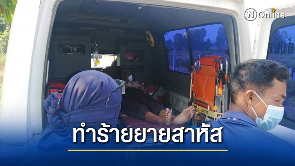 เดินไปเก็บกระเพราแทบช็อกยาย71เพื่อนบ้านถูกปาดคอนอนเลือดท่วมตัว