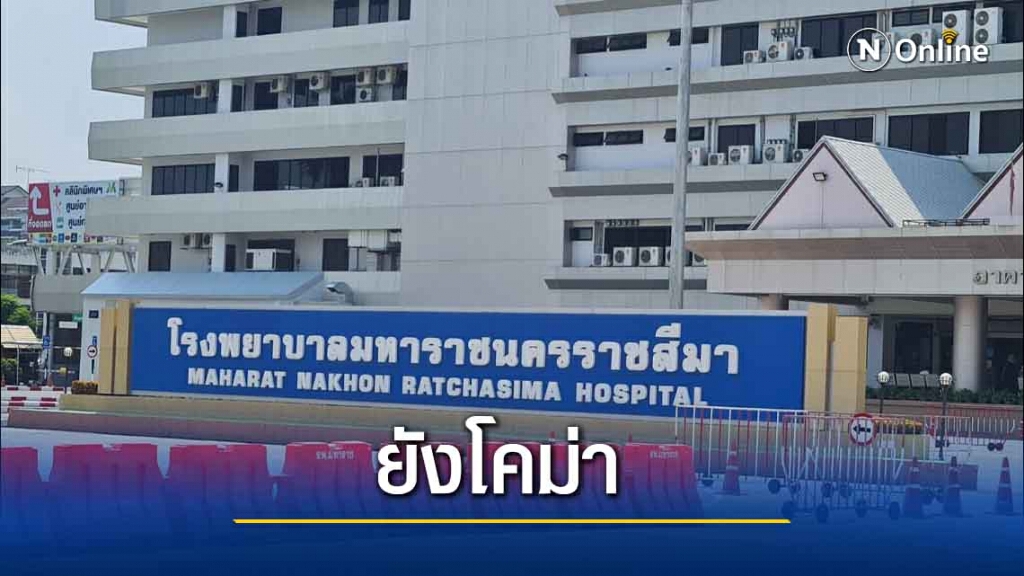 สาวเคราะห์ร้ายยังอาการสาหัสหลังทิดสึกใหม่จ้วงแทง