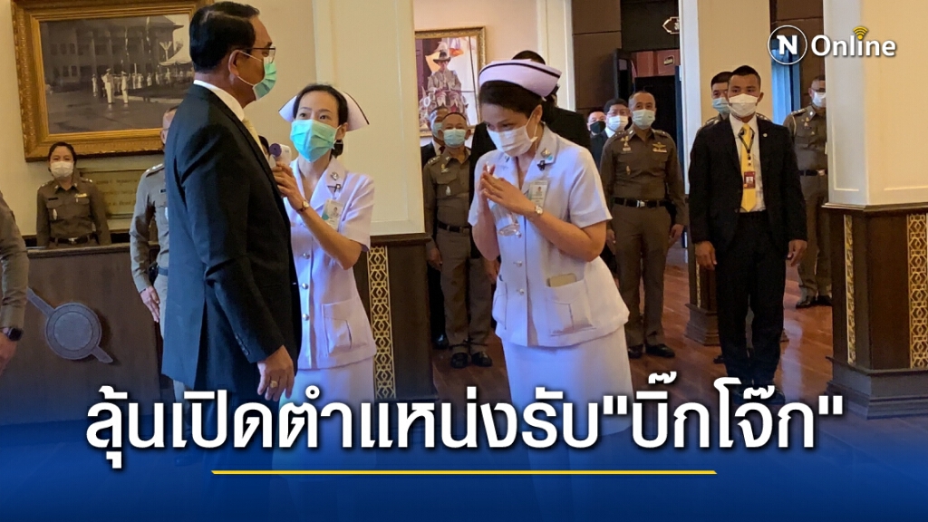 "บิ๊กตู่" ถก ก.ตร. ลุ้นเปิดตำแหน่งรับ "บิ๊กโจ๊ก" หลังกลับคืนถิ่นสตช.