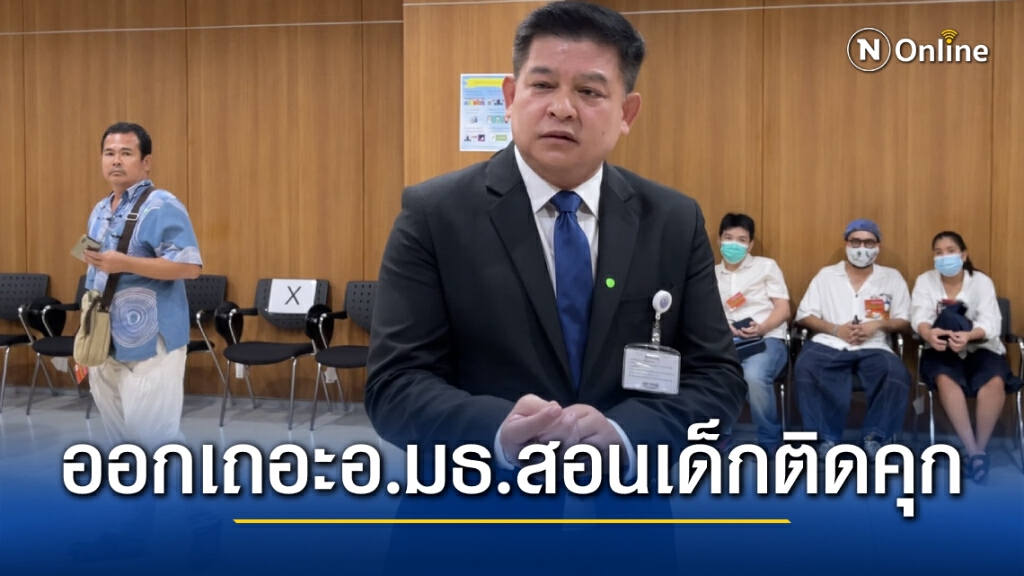 "สิระ" ไล่อ.มธ.ไป ลาออก หวั่นสอนเด็กรุ่นใหม่ติดคุกอีก