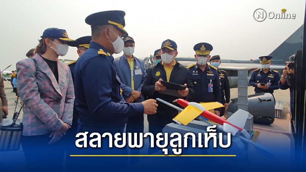 "ธรรมนัส"เดินหน้ายุทธศาสตร์ยับยั้งความรุนแรงพายุลูกเห็บ-ดับไฟป่า