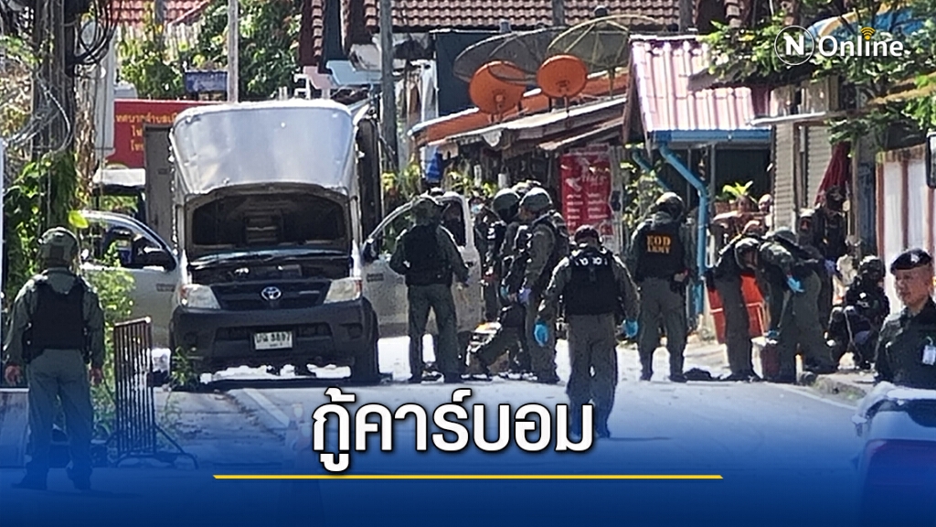 เก็บกู้ระเบิด หวังบึ้ม สภ.รามัน เก็บกู้ระเบิด หวังบึ้ม สภ.รามัน