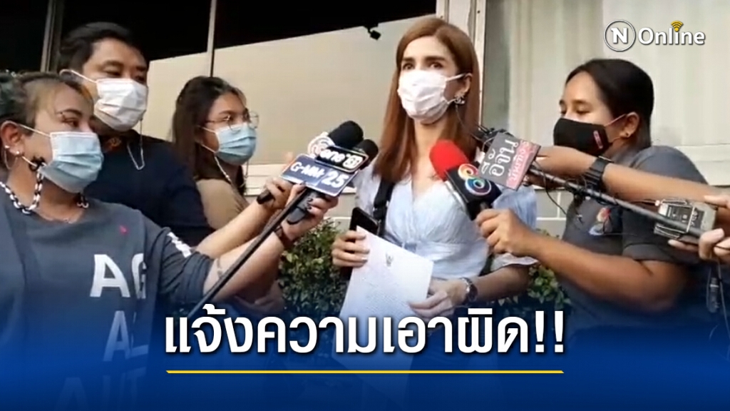 "โบว์-แวนด้า" แจ้งความเอาผิดบุคคลแอบอ้างหาว่าตนขายรูปอนาจารแลกเงิน
