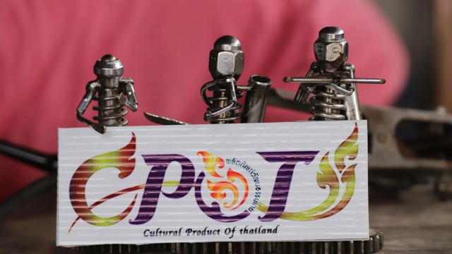 ของดีบ้านฉัน หุ่นประดิษฐ์จากเศษเหล็ก