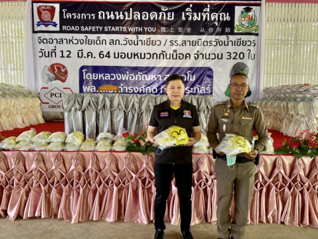 กลุ่มเด็กแว้น"แก๋ว"วังน้ำเขียวกลับใจเข้าโรงเรียนสอนน้อง
