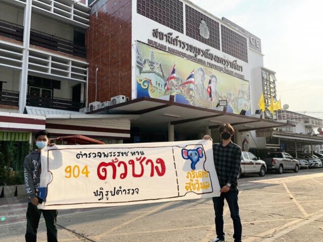 เยาวชนปลดแอกเดินขึ้นโรงพักให้ถ้อยคำชู "ตั๋วช้าง"