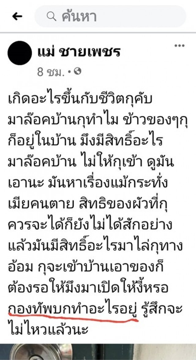ครบ 1 เดือนดีหมวดบอลถูกยิงในค่ายทหารยังจับคนร้ายไม่ได้