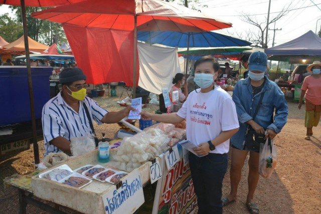 "ผาจุก"ปลุกปชช.ใช้สิทธิ์เลือกตั้งท้องถิ่น