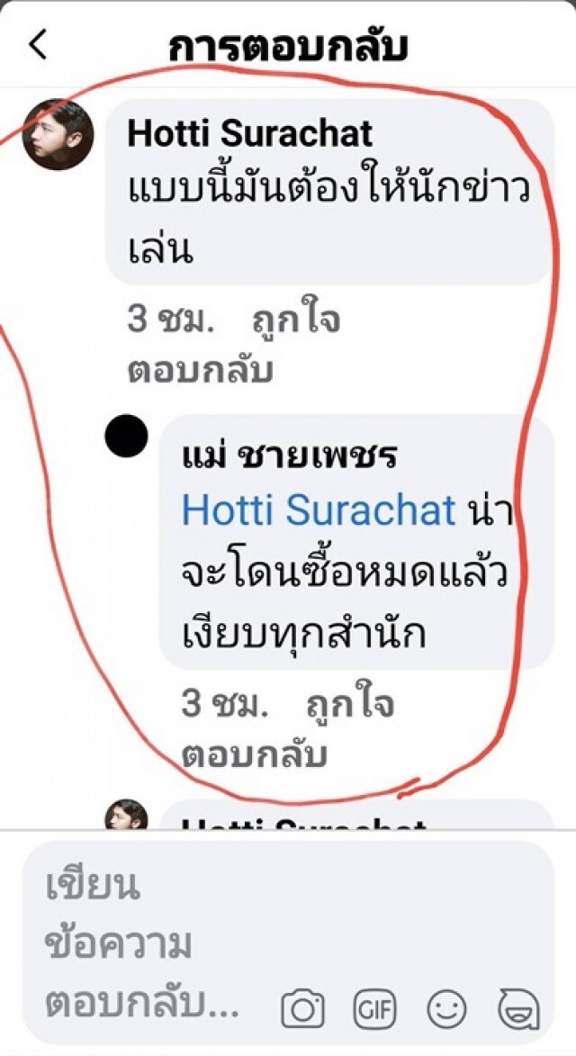 ครบ 1 เดือนดีหมวดบอลถูกยิงในค่ายทหารยังจับคนร้ายไม่ได้