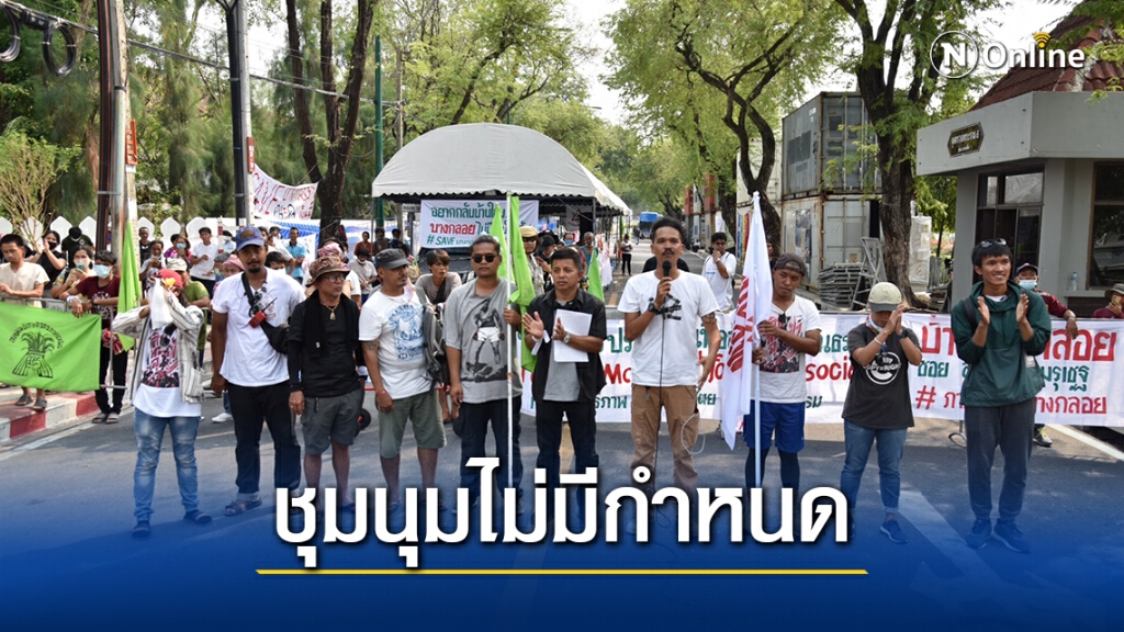 กลุ่ม "เดินทะลุฟ้า" ปักหลักตั้งค่ายข้างกลุ่ม "saveบางกลอย" ลั่นชุมนุมจนกว่าจะได้ครบทุกข้อเรียกร้อง กลุ่ม "เดินทะลุฟ้า" ปักหลักตั้งค่ายข้างกลุ่ม "saveบางกลอย" ลั่นชุมนุมจนกว่าจะได้ครบทุกข้อเรียกร้อง
