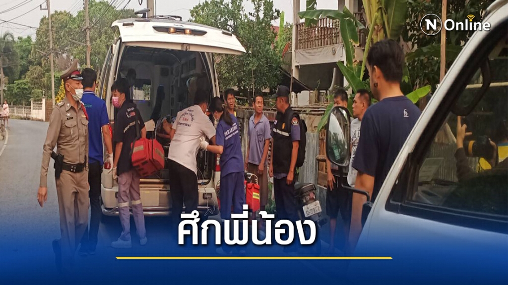สุดสลด!!คุณตาขี้โมโหยิงน้องชายดับ