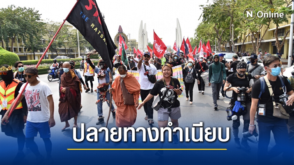 บรรยากาศกลุ่มม็อบ ดาวกระจาย ปลายทางทำเนียบรัฐบาล บรรยากาศกลุ่มม็อบ ดาวกระจาย ปลายทางทำเนียบรัฐบาล