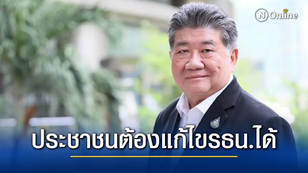 "ภูมิธรรม"โพสต์เฟซบุ๊กอำนาจสถาปนารัฐธรรมนูญเป็นของประชาชนต้องเคารพ "ภูมิธรรม"โพสต์เฟซบุ๊กอำนาจสถาปนารัฐธรรมนูญเป็นของประชาชนต้องเคารพ