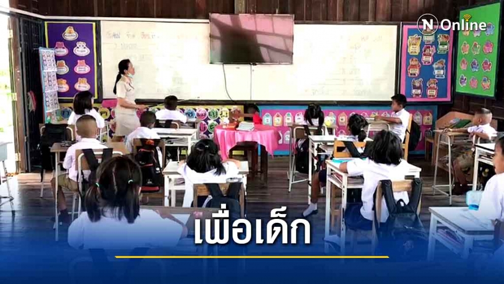 เร่งช่วยอาคารโรงเรียนเก่าทรุดโทรม เร่งช่วยอาคารโรงเรียนเก่าทรุดโทรม
