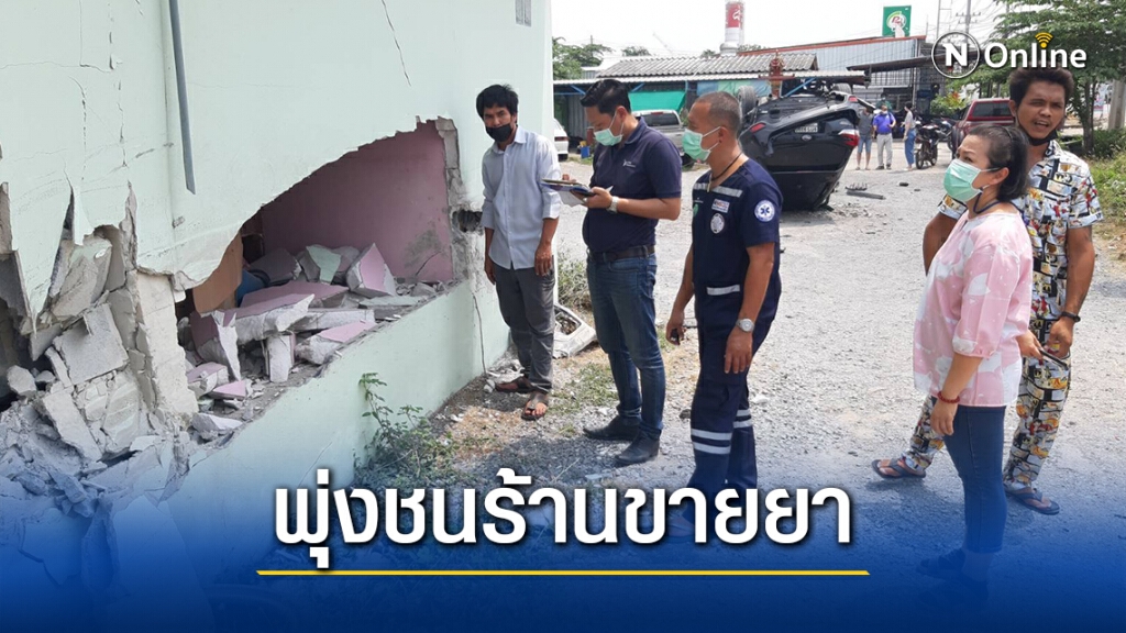 เก๋งเสียหลักพุ่งชนร้านขายยาข้างทางหงายท้องล้อชี้ฟ้า เก๋งเสียหลักพุ่งชนร้านขายยาข้างทางหงายท้องล้อชี้ฟ้า