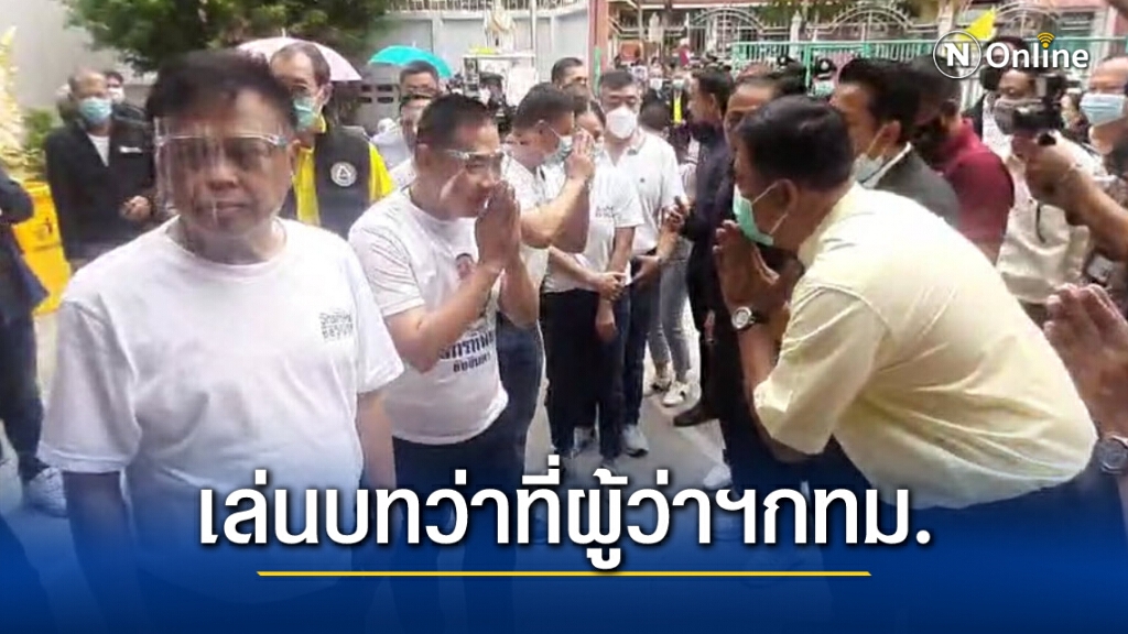 "บิ๊กแป๊ะ"เริ่มเล่นบทว่าที่ผู้สมัครผู้ว่าฯลงพื้นที่หาปชช.