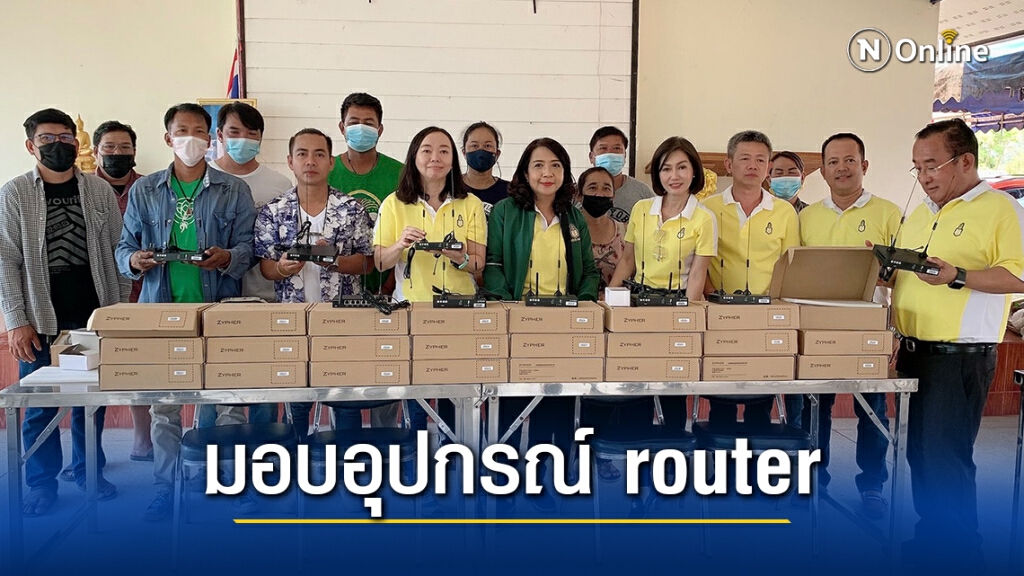 คณะนักศึกษาสถาบันพระปกเกล้า ปปร รุ่น24 ลงพื้นที่จ.ประจวบฯ มอบอุปกรณ์สัญญาณเครือข่าย