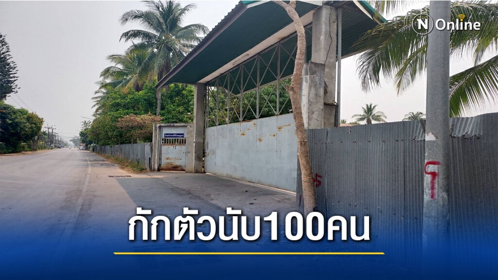 ลูกจ้างร้านน้ำแข็งรายใหญ่ในแม่สอดติดโควิด