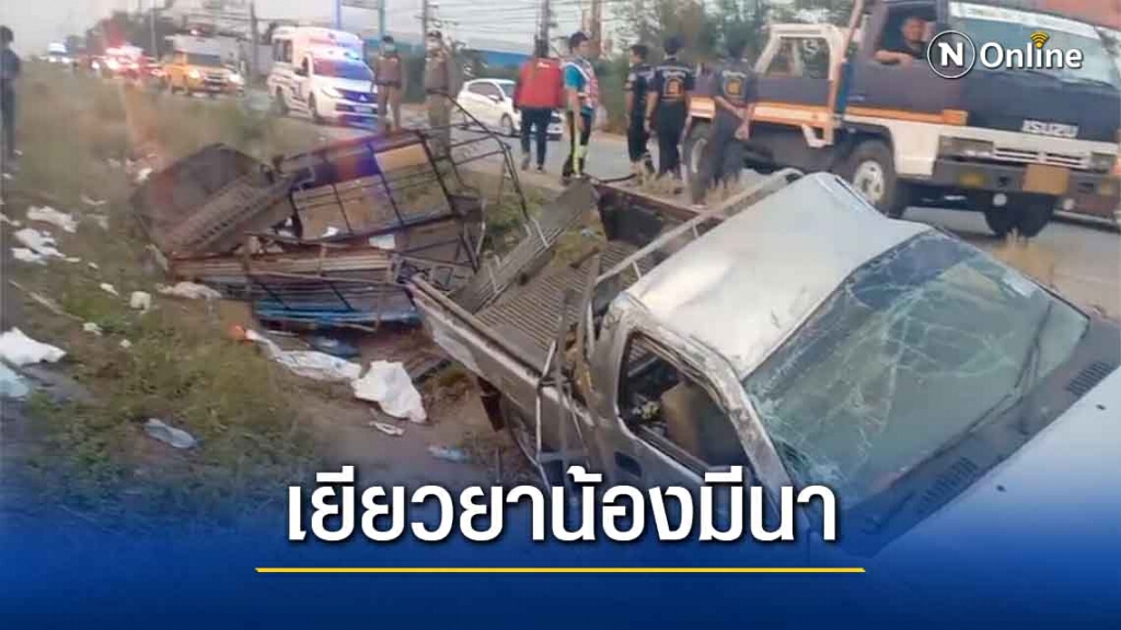 เยียวยาครอบครัวน้องมีนา 5 แสนบาท เหยื่อรถรับ-ส่งนักเรียนแซงไม่พ้นตกข้างทาง