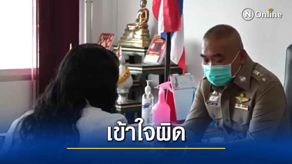 คืบ ผกก.ชนบทแจงเป็นเรื่องเข้าใจผิดแม่กราบป้ายโรงพัก