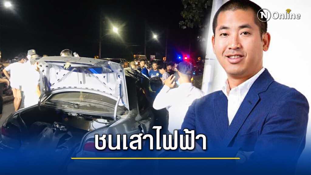 ด่วน...ไฮโซ "ปลาวาฬ" ประสบอุบัติเหตุ