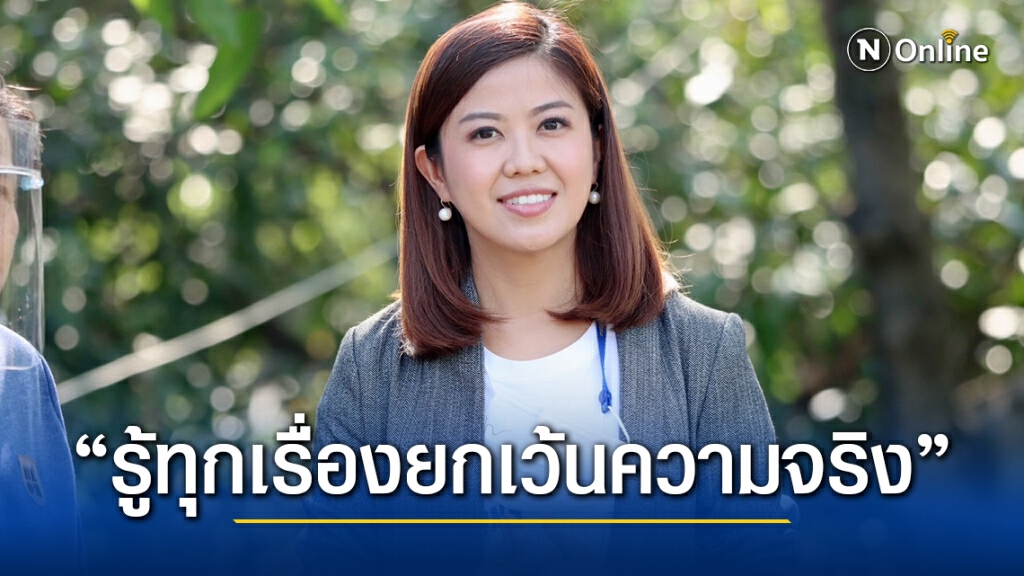 "ทิพานัน" ซัด "ธนาธร" ปมวัคซีนโควิด "ทิพานัน" ซัด "ธนาธร" ปมวัคซีนโควิด