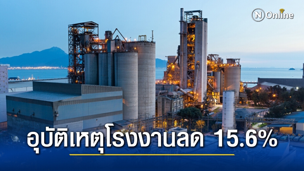'สุริยะ' สั่งเข้มมาตรการความปลอดภัยในโรงงาน