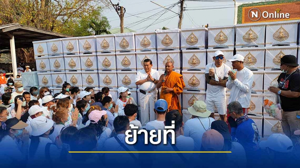 นักแสวงบุญ ระดมช่วย ฮุก.31 โคราช ย้ายร่างอาจารย์ใหญ่ 60 ศพ ไปสุสานใหม่