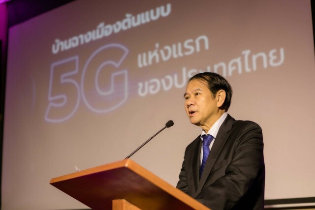 ดัน 'บ้านฉาง' ต้นแบบ 5G แห่งแรกของไทย      