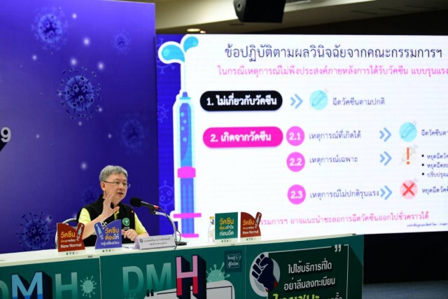 สธ. ยันวัคซีน "แอสตราเซเนกา" ไม่เกี่ยวข้องกับ "ลิ่มเลือดอุดตัน"