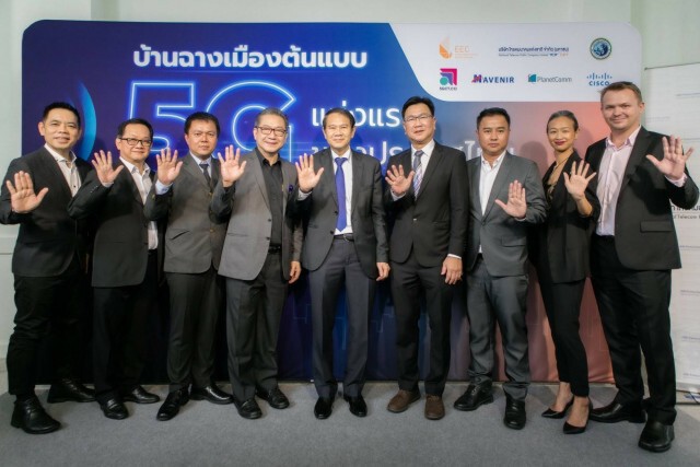 ดัน 'บ้านฉาง' ต้นแบบ 5G แห่งแรกของไทย      