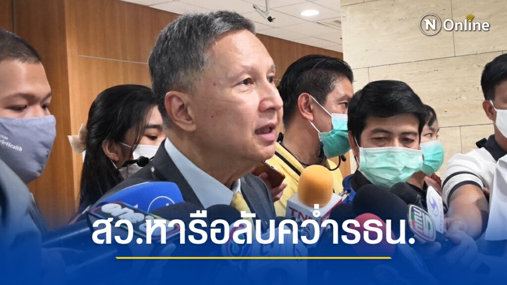 "วิปวุฒิสภา"หารือลับ คว่ำหรือโดดประชุมแก้รธน.วาระ 3 "วิปวุฒิสภา"หารือลับ คว่ำหรือโดดประชุมแก้รธน.วาระ 3
