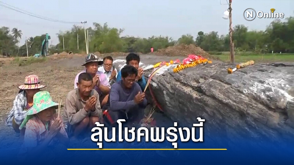 ชาวบ้านแห่ขอเลขเด็ดเจ้าแม่ตะเคียนทองยักษ์อายุพันปี