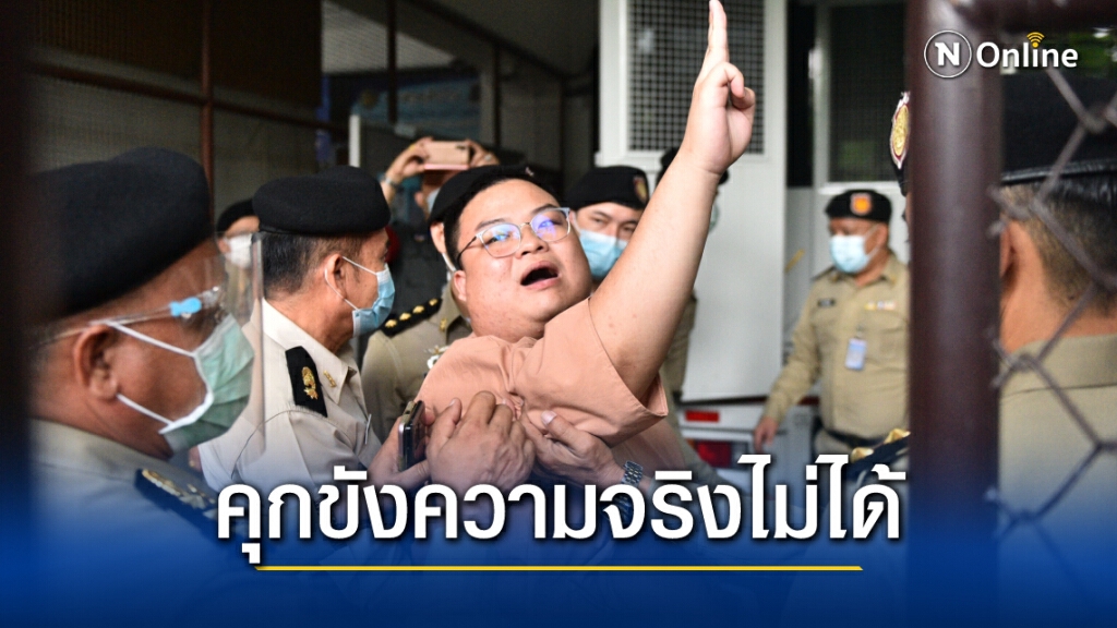 เบิกตัวแก๊งราษฎรจากคุกขึ้นศาล 2 กลุ่ม นัดพร้อมตรวจพยานหลักฐาน และฟังคำขอย้ายคุก