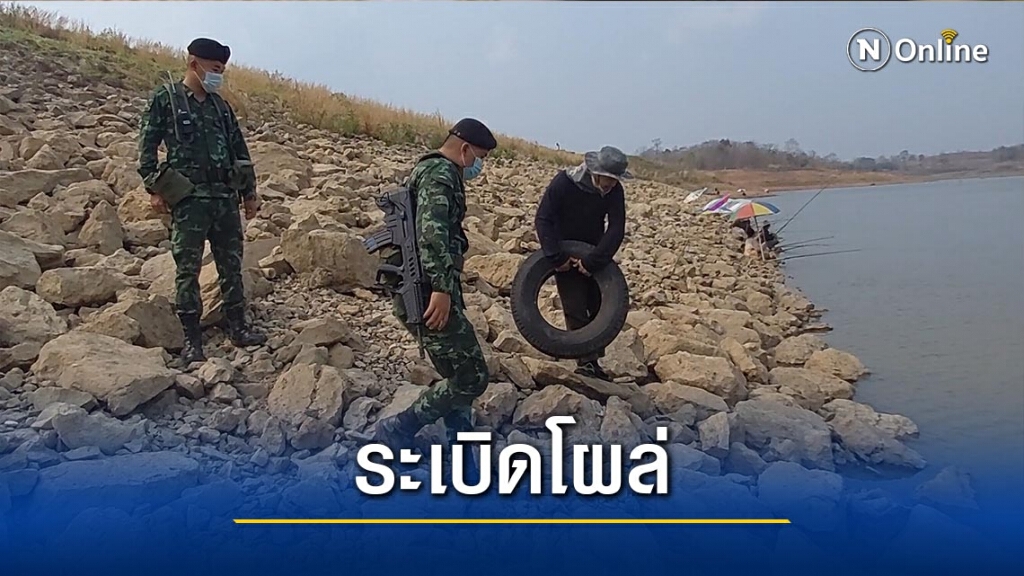 ภัยแล้งน้ำลด-ระเบิดโผล่ ! ภัยแล้งน้ำลด-ระเบิดโผล่ !