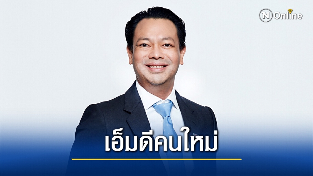 EXIM BANK ตั้ง 'ดร.รักษ์ วรกิจโภคาทร' นั่งเอ็มดีคนใหม่ EXIM BANK ตั้ง 'ดร.รักษ์ วรกิจโภคาทร' นั่งเอ็มดีคนใหม่