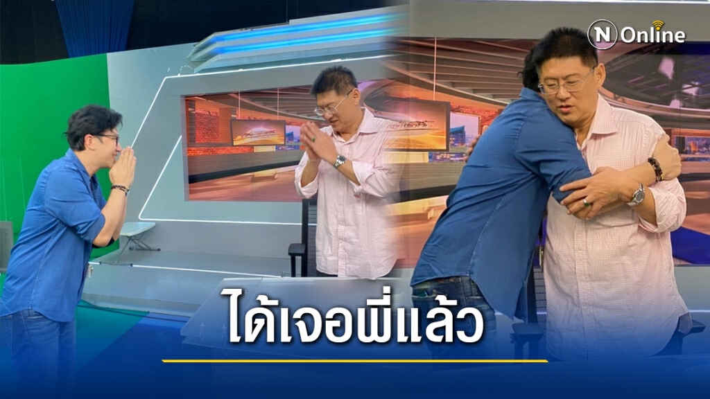 "หนุ่ม กรรชัย" โผกอดต้อนรับ "สรยุทธ" หลังได้รับการพักโทษออกจากเรือนจำ "หนุ่ม กรรชัย" โผกอดต้อนรับ "สรยุทธ" หลังได้รับการพักโทษออกจากเรือนจำ
