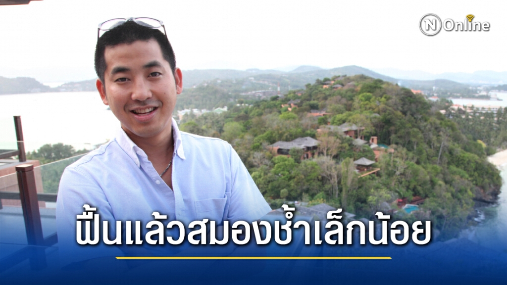 "ปลาวาฬ" ผู้บริหารศรีพันวา รู้สึกตัวแล้ว แต่ยังต้องอยู่ในความดูแลของแพทย์