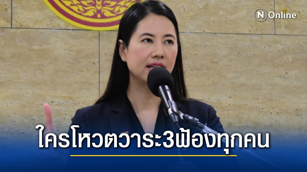 ปารีณา ยื่นหนังสือสภาถอนวาระ 3 ลั่น ฟ้องทุกคนที่โหวตผ่าน