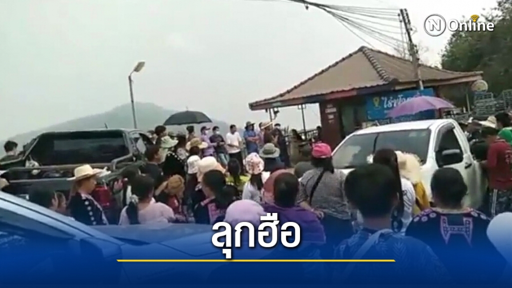 ม่อนแจ่มฮือล้อม!-ค้านเจ้าหน้าที่ป่าไม้รื้อบ้าน