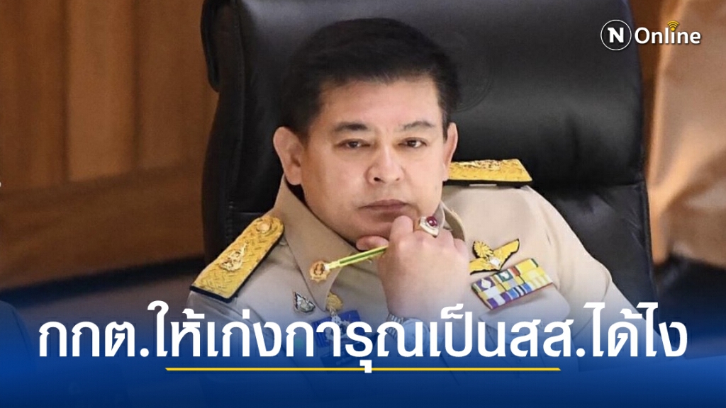 "สิระ"ยื่นกกต.ละเว้นปฏิบัติหน้าที่ ปล่อย"เก่ง การุณ"เป็นส.ส.