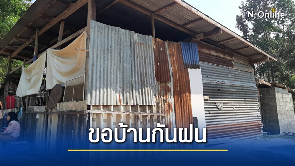 ชีวิตยิ่งกว่าละคร!วอนช่วย 3 ยายหลาน อาศัยกระท่อมเก่าผุพัง